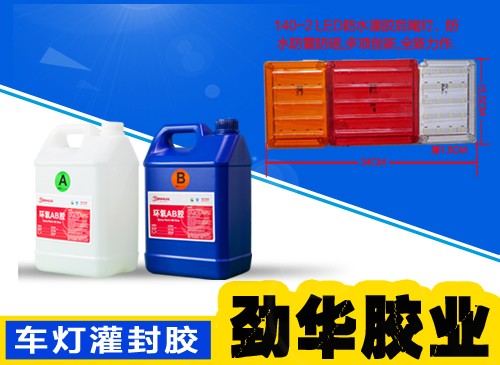 環(huán)氧樹脂AB膠是指在一個分子結(jié)構(gòu)中，含有兩個或兩個以上的環(huán)氧基