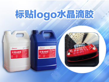 環(huán)氧密封膠和環(huán)氧樹脂的區(qū)別？
