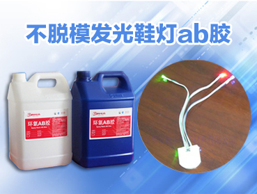環(huán)氧樹脂（AB）粘接膠混合在一起的膠量越多，其反應就越快