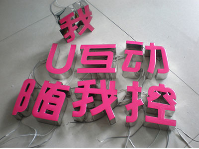 廣告發(fā)光字專業(yè)透明樹(shù)脂AB膠